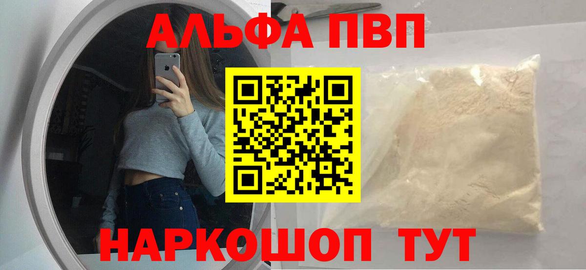 Карачаевск  Alfa_PVP Crystall  Alfa_PVP кристаллы  А ПВП Crystall  Вход с VPN 