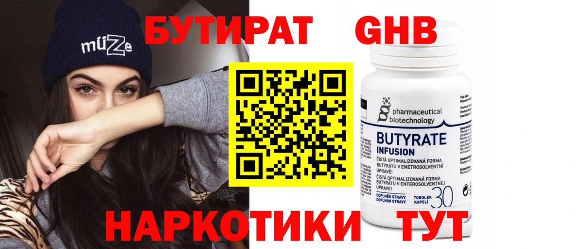 Карачаевск  Бутират  Вход с VPN  Бутират буратино 
