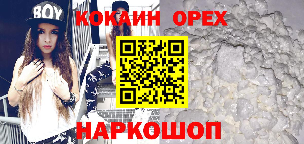 Cocaine VHQ Карачаевск