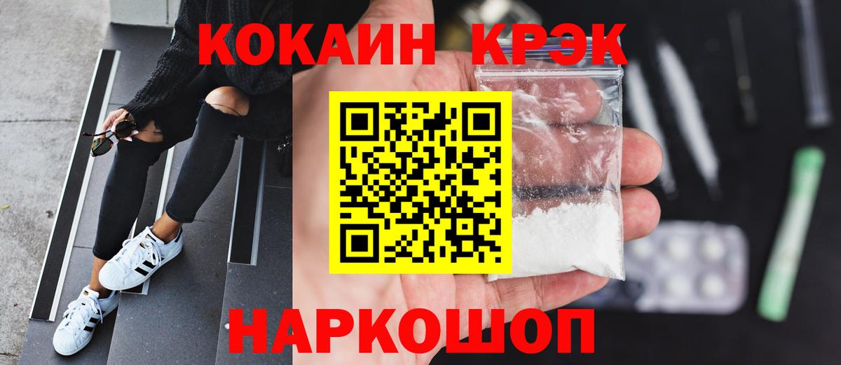 Cocaine VHQ  Вход с VPN  КОКАИН Fish Scale  Карачаевск 