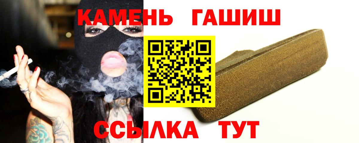 Гашиш гарик Карачаевск