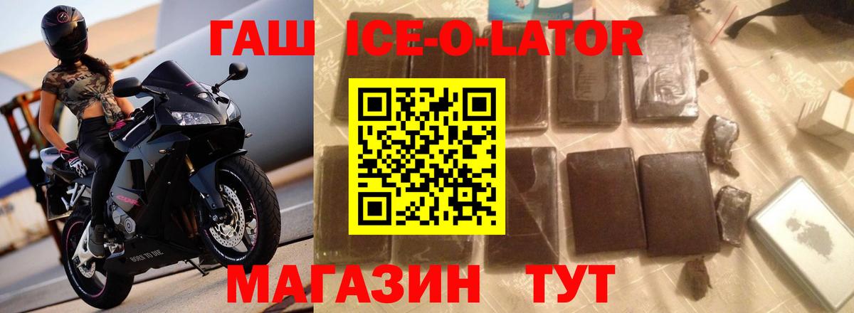 Гашиш hashish  Вход с VPN  ГАШИШ  Карачаевск  ГАШ Изолятор 