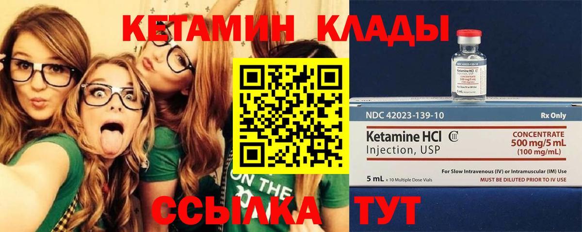 Карачаевск  КЕТАМИН VHQ  Кетамин ketamine  Вход с VPN 