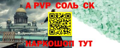 мескалин Комсомольск-на-Амуре