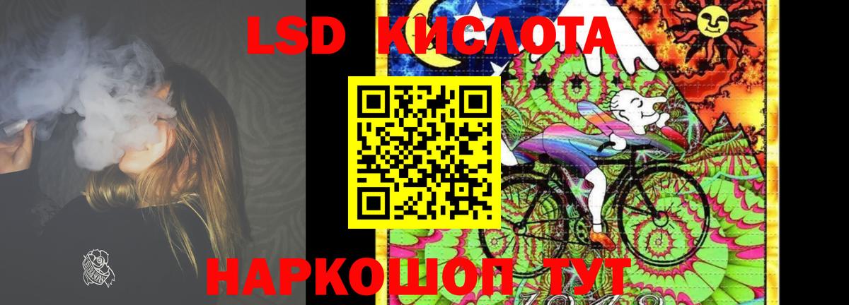 hydra ТОР  ЛСД экстази кислота  Вход с VPN  LSD-25 экстази кислота  Карачаевск 