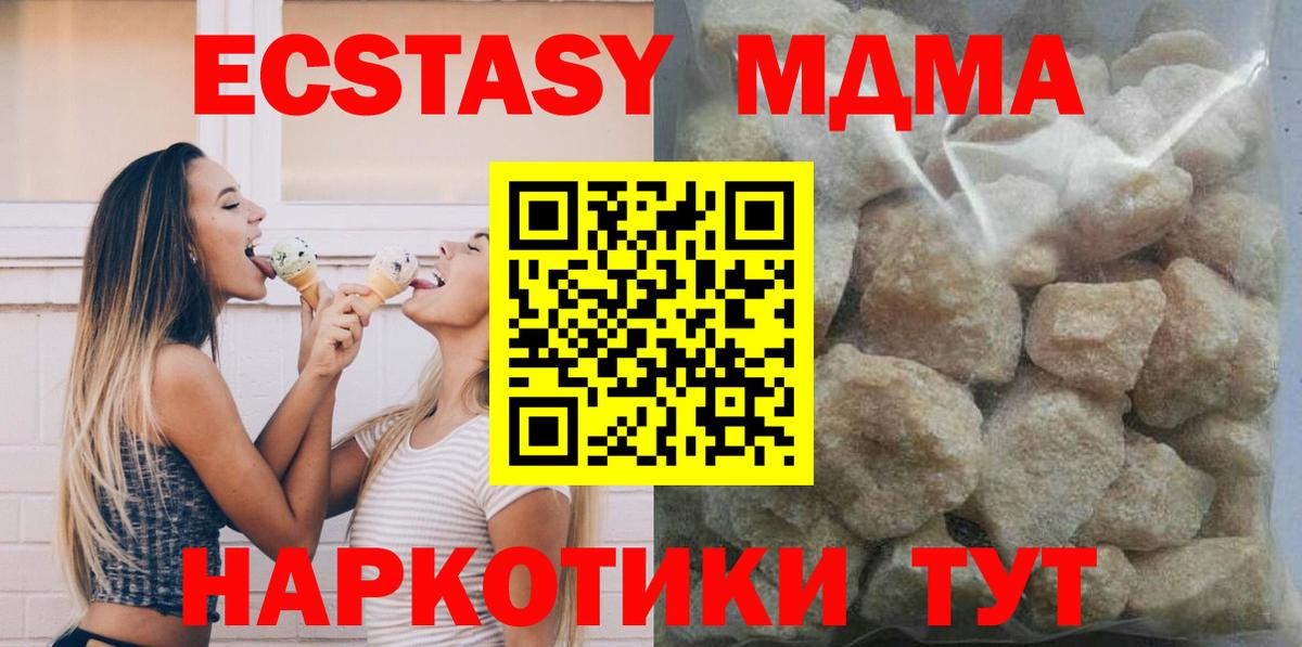 Карачаевск  МДМА кристаллы  MDMA Molly  MDMA  Вход с VPN 