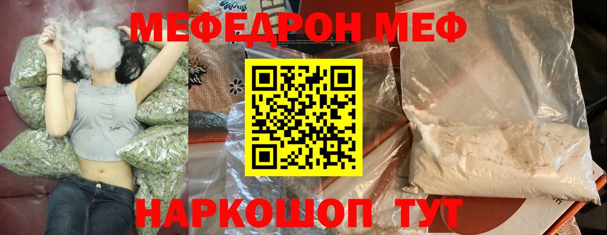 Карачаевск  где купить наркоту  Меф mephedrone  МЕФ  Вход с VPN  МЯУ-МЯУ VHQ 