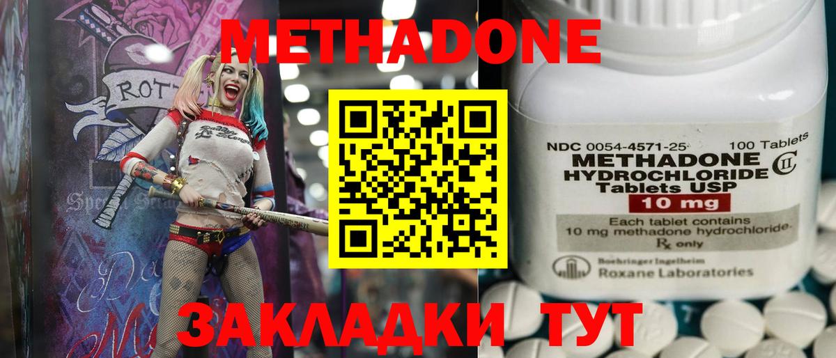 МЕТАДОН methadone  kraken маркетплейс  МЕТАДОН мёд  Карачаевск  Вход с VPN 