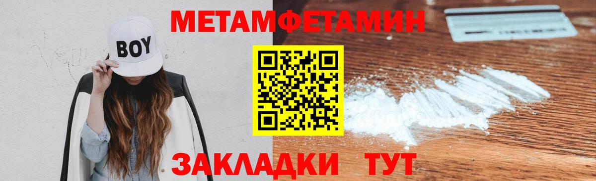 МЕТАМФЕТАМИН мет Карачаевск