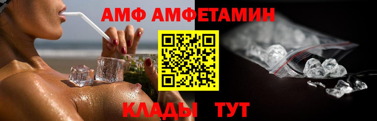 Метамфетамин  Первитин Methamphetamine  Вход с VPN  Карачаевск 
