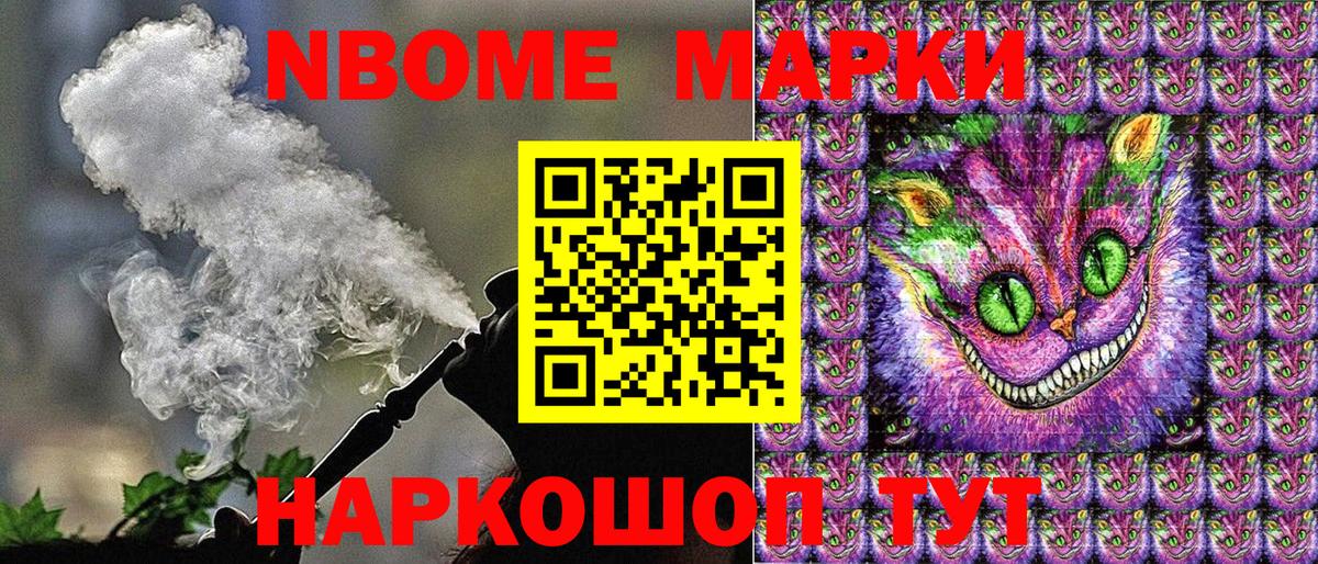 Карачаевск  Марки 25I-NBOMe 1,5мг  Вход с VPN 